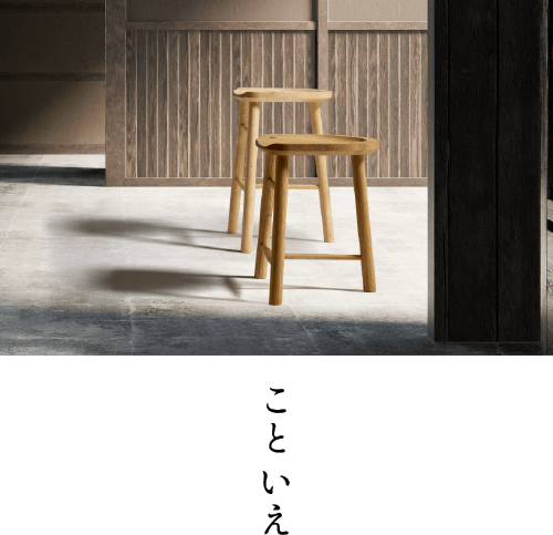 こといえ