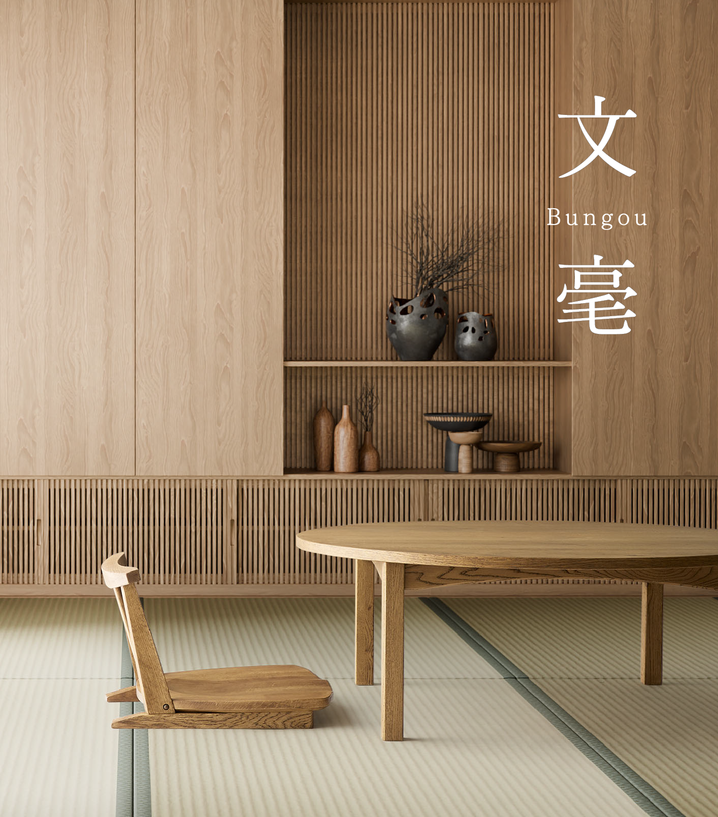 文毫bungou