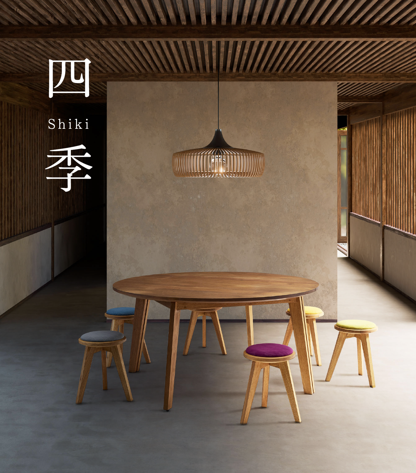 四季shiki